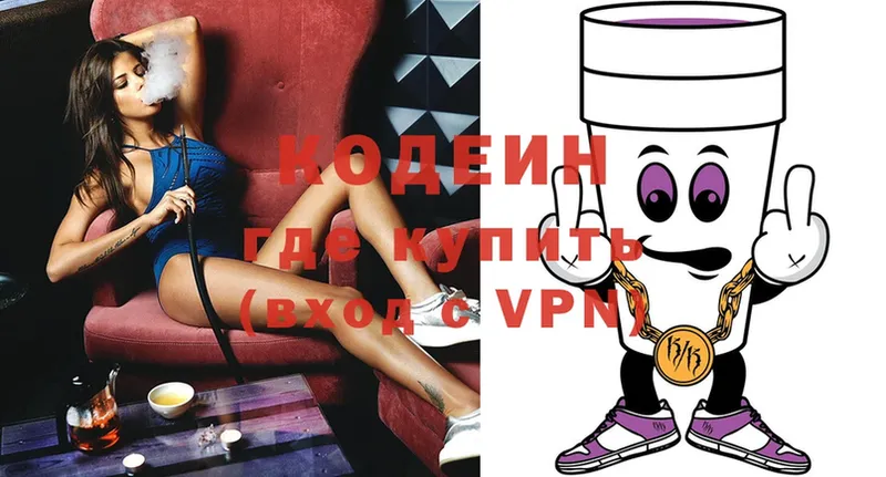 Кодеиновый сироп Lean Purple Drank  Неман 