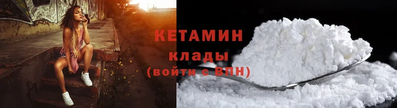 купить  сайты  Неман  Кетамин ketamine 