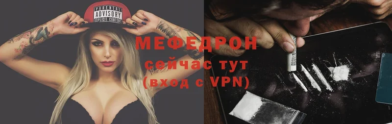 Мефедрон VHQ  Неман 