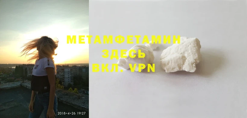 как найти наркотики  MEGA ТОР  Метамфетамин Methamphetamine  нарко площадка наркотические препараты  Неман 